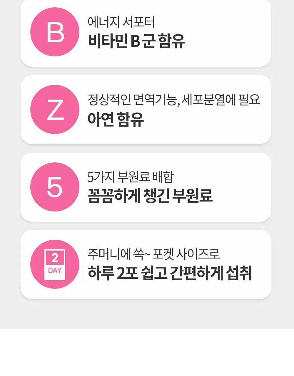 [체지방 감소] 그린몬스터 안티스트레스 다이어트 칼로버닝 28포 (2주분) 상세페이지 7